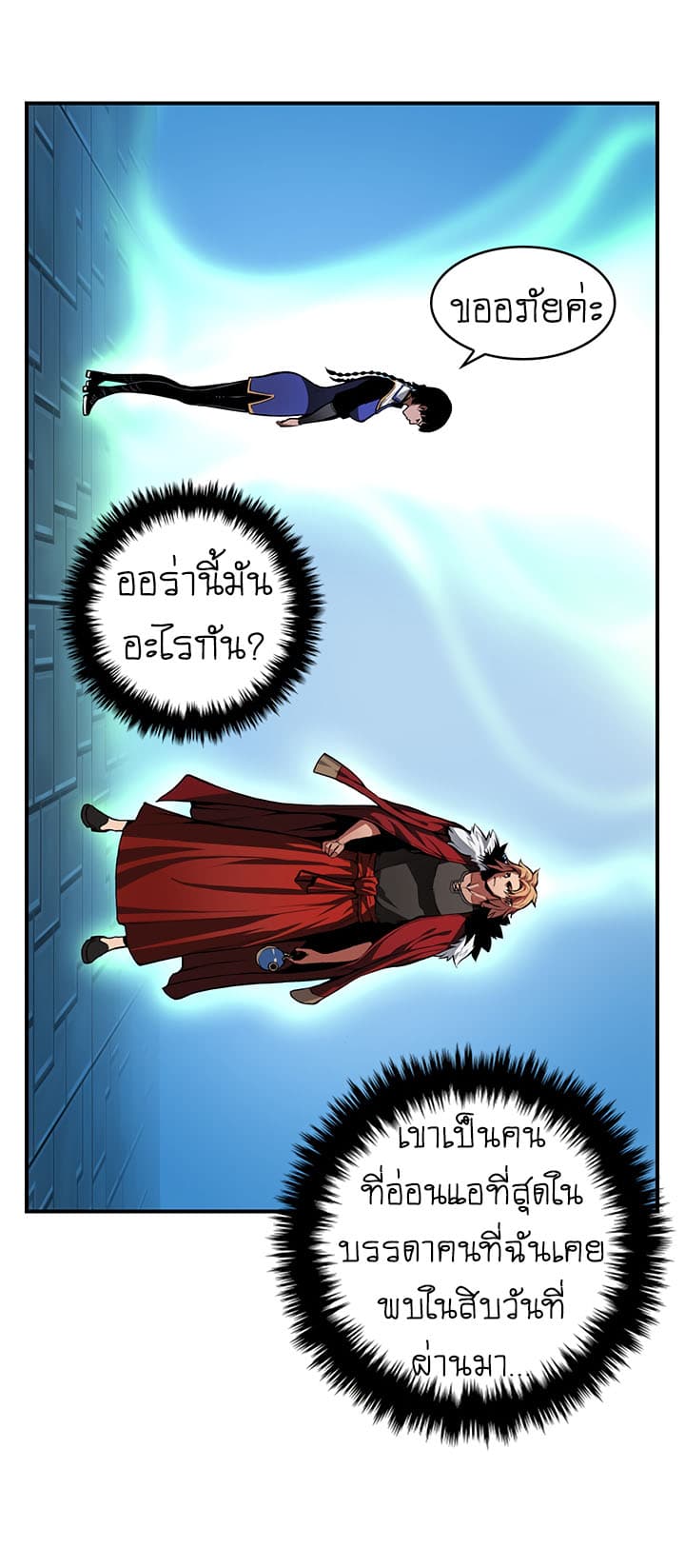 Bless page 17
