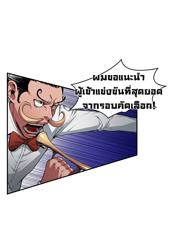 Bless page 69