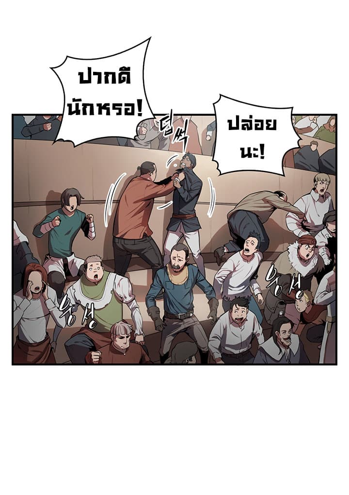Bless page 8