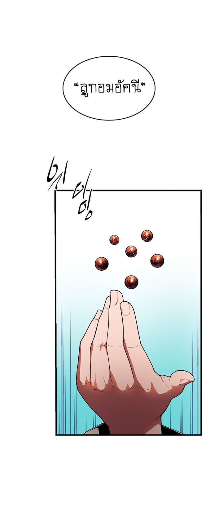 Bless page 24