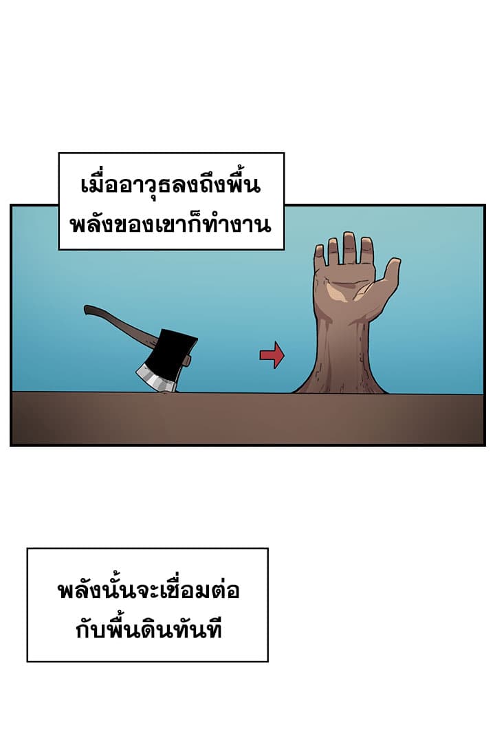 Bless page 49