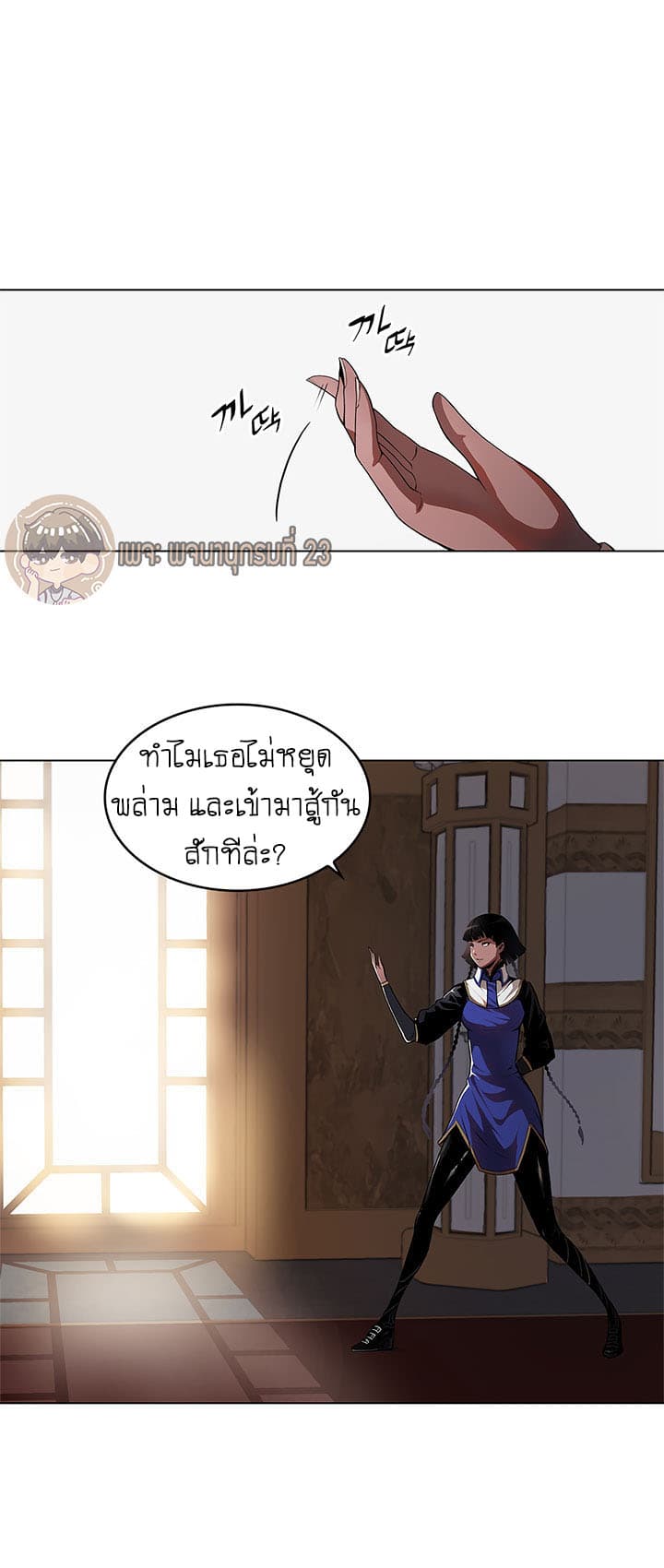 Bless page 5
