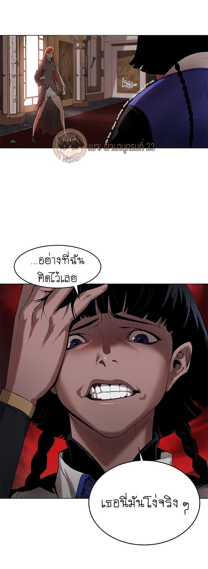 Bless page 18