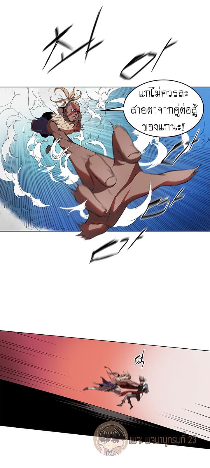 Bless page 37
