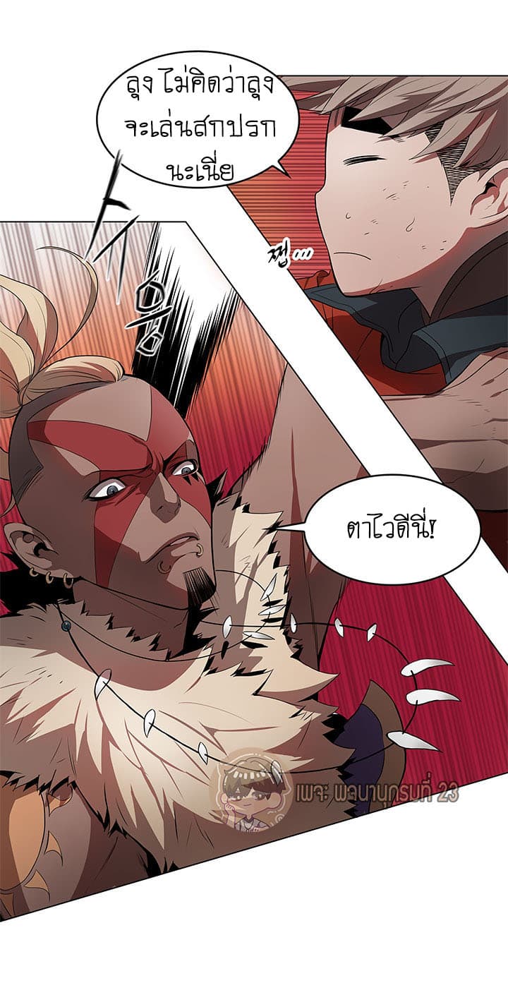 Bless page 38