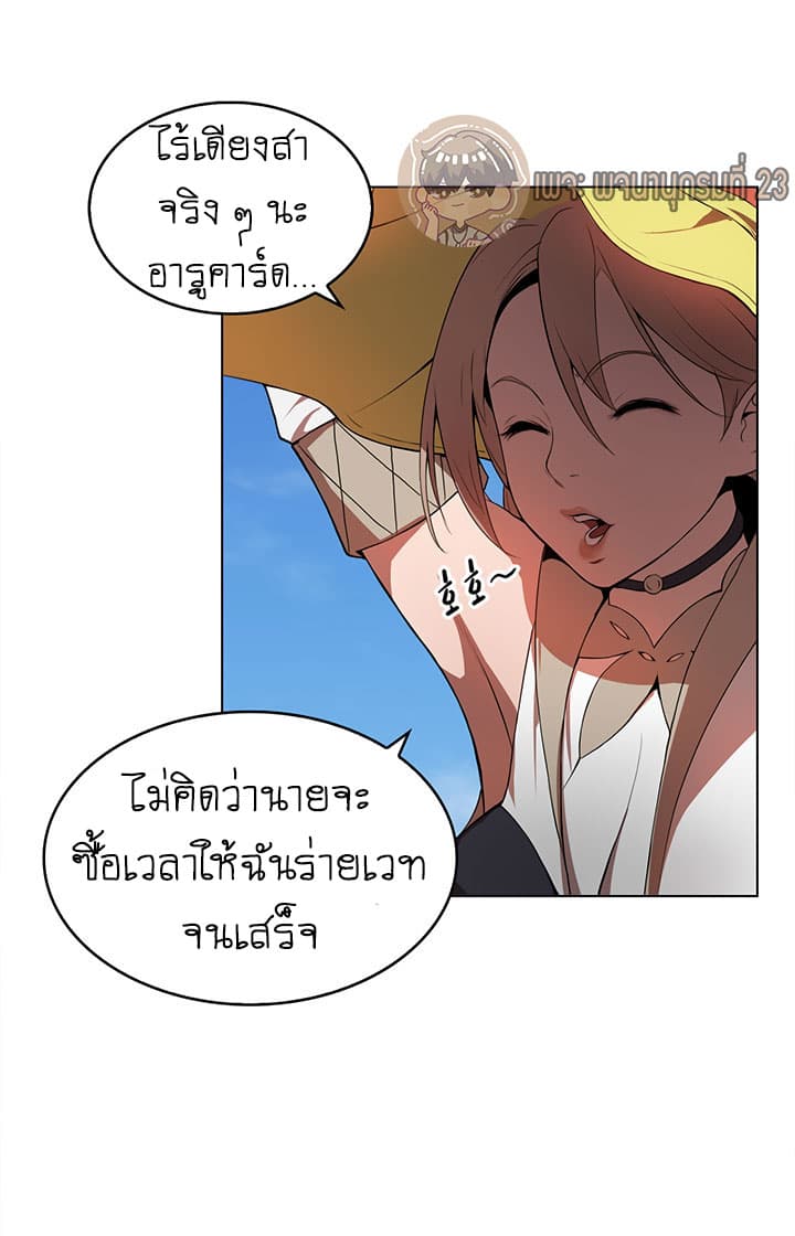 Bless page 40
