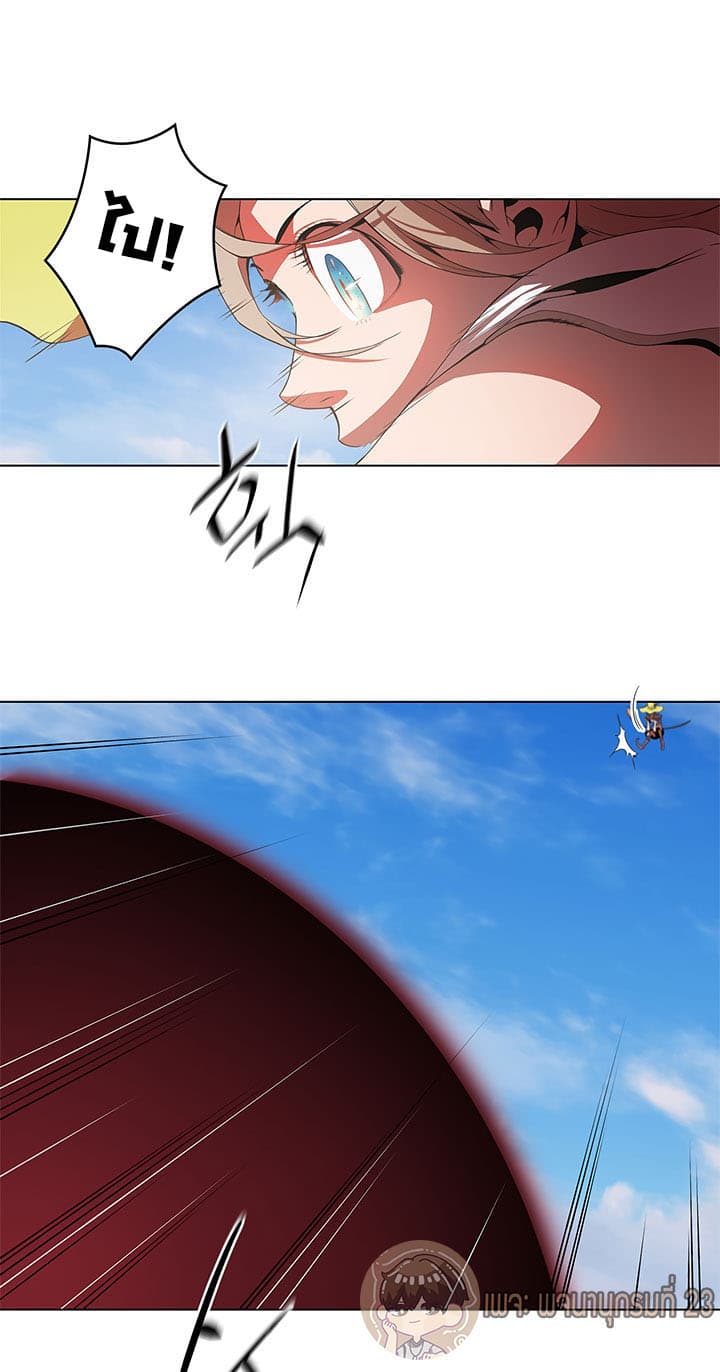 Bless page 43