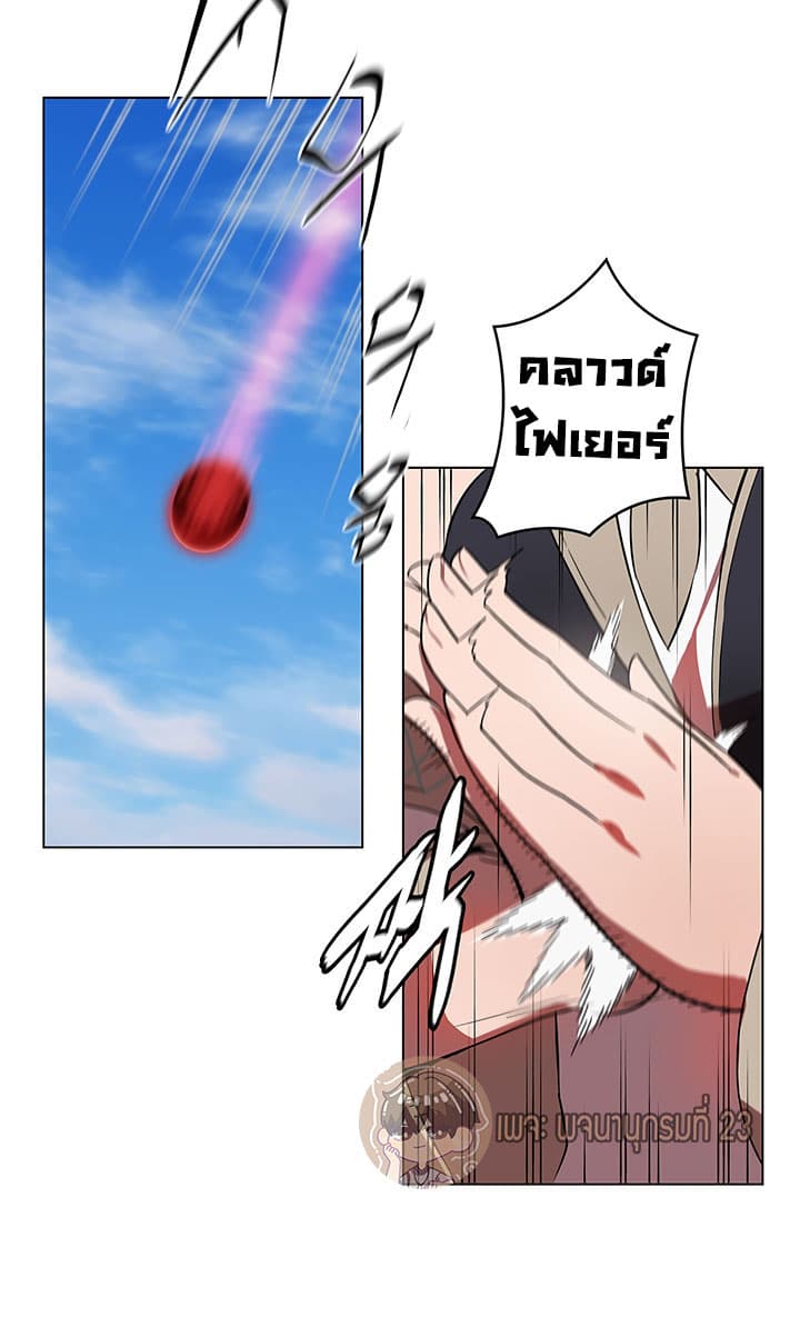 Bless page 44