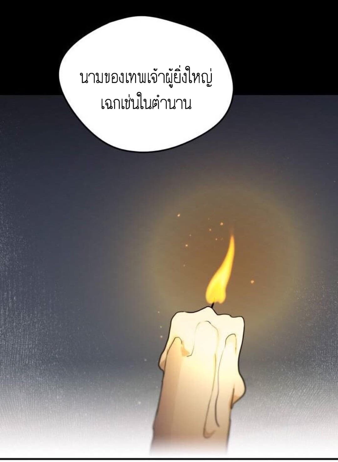 Blinded by the Setting Sun page 5
