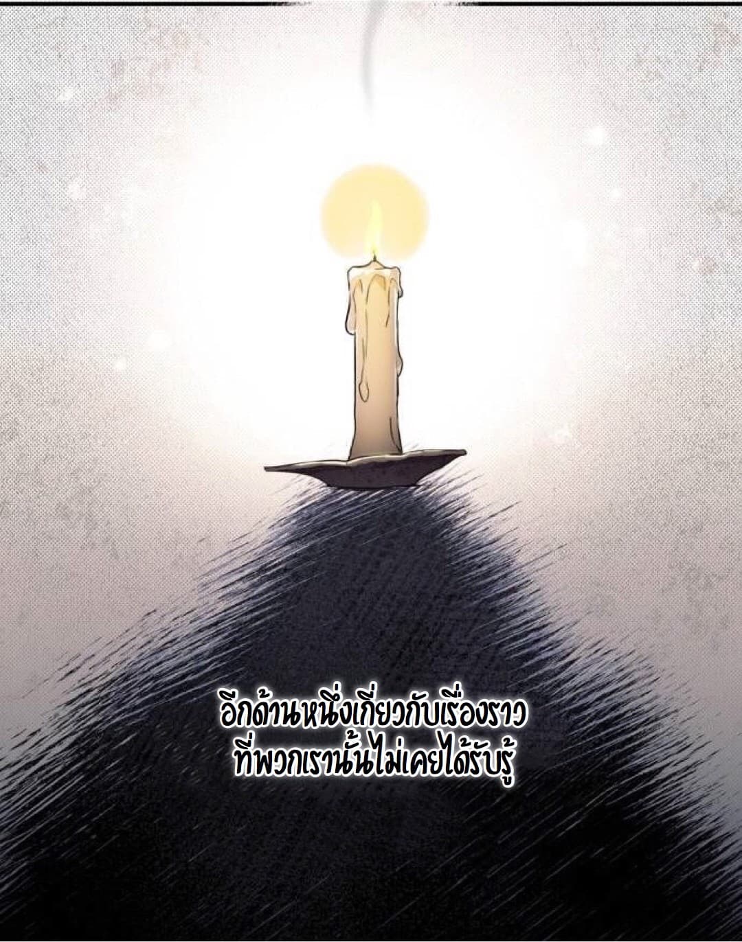 Blinded by the Setting Sun page 14