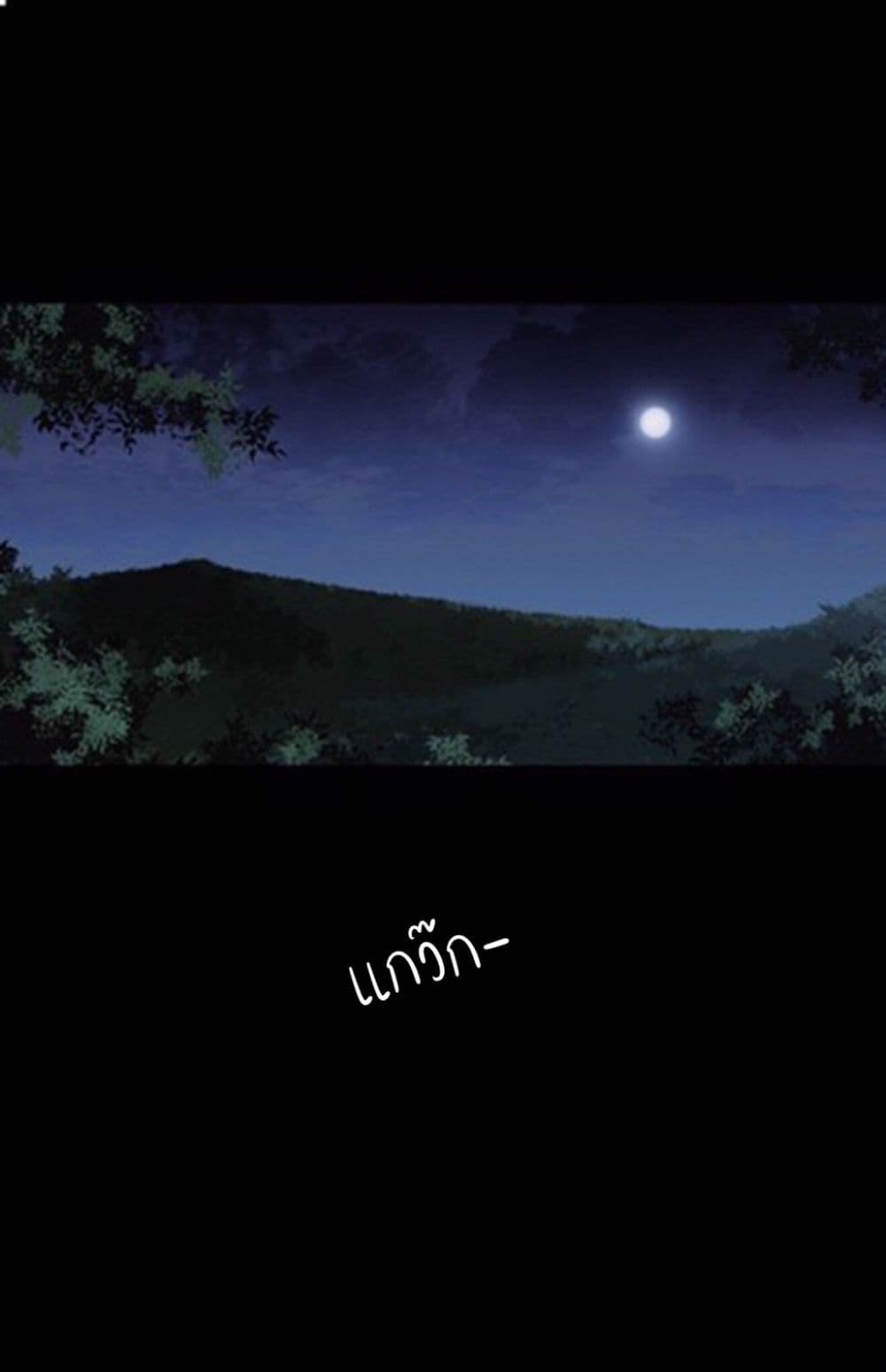 Blinded by the Setting Sun page 2