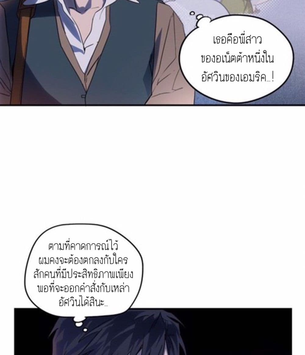 Blinded by the Setting Sun page 16