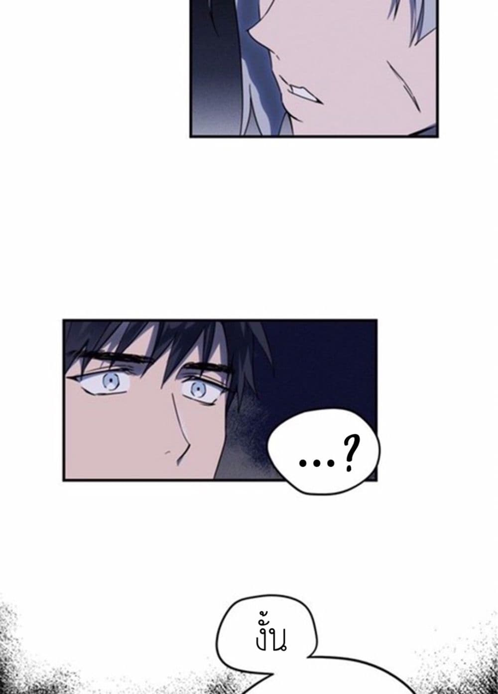 Blinded by the Setting Sun page 20