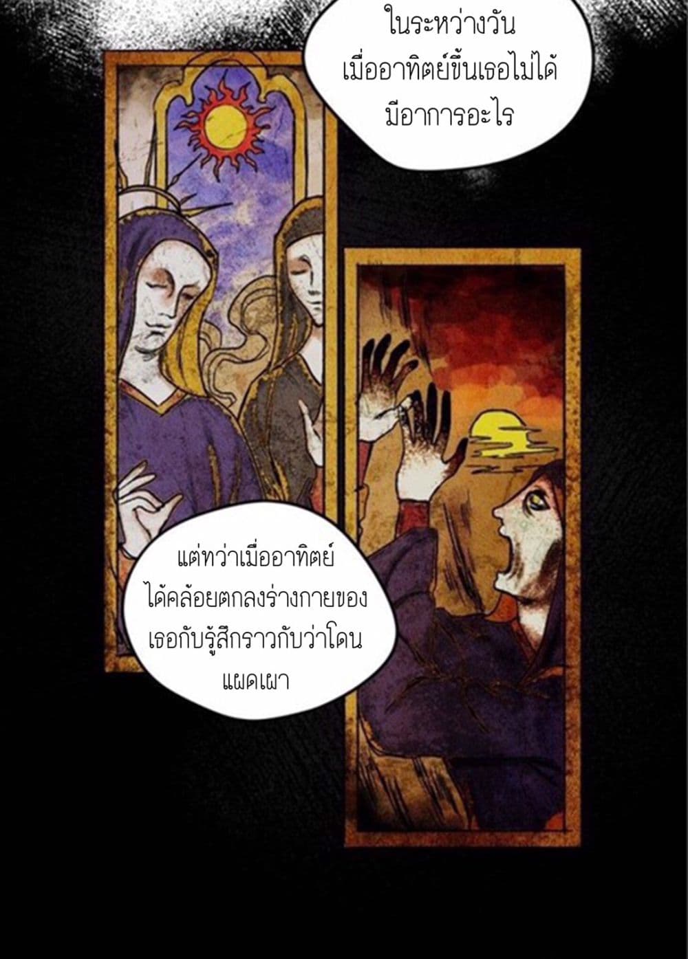 Blinded by the Setting Sun page 21