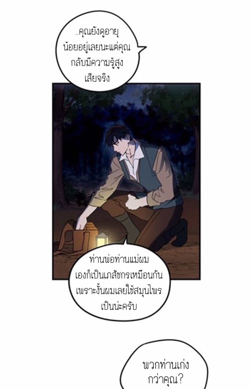 Blinded by the Setting Sun page 32