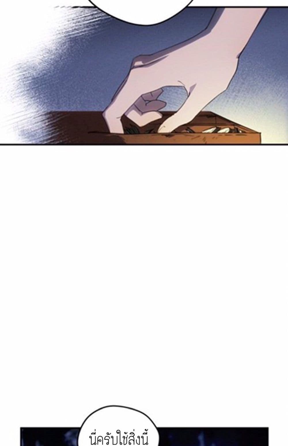 Blinded by the Setting Sun page 34