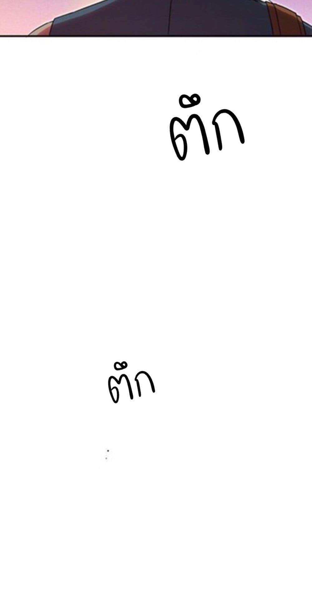 Blinded by the Setting Sun page 39