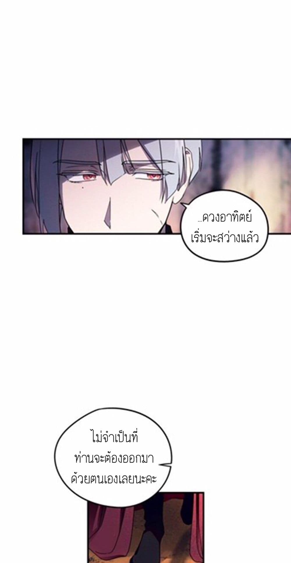 Blinded by the Setting Sun page 41