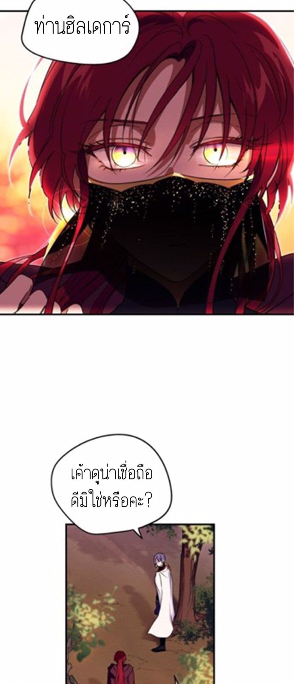 Blinded by the Setting Sun page 44