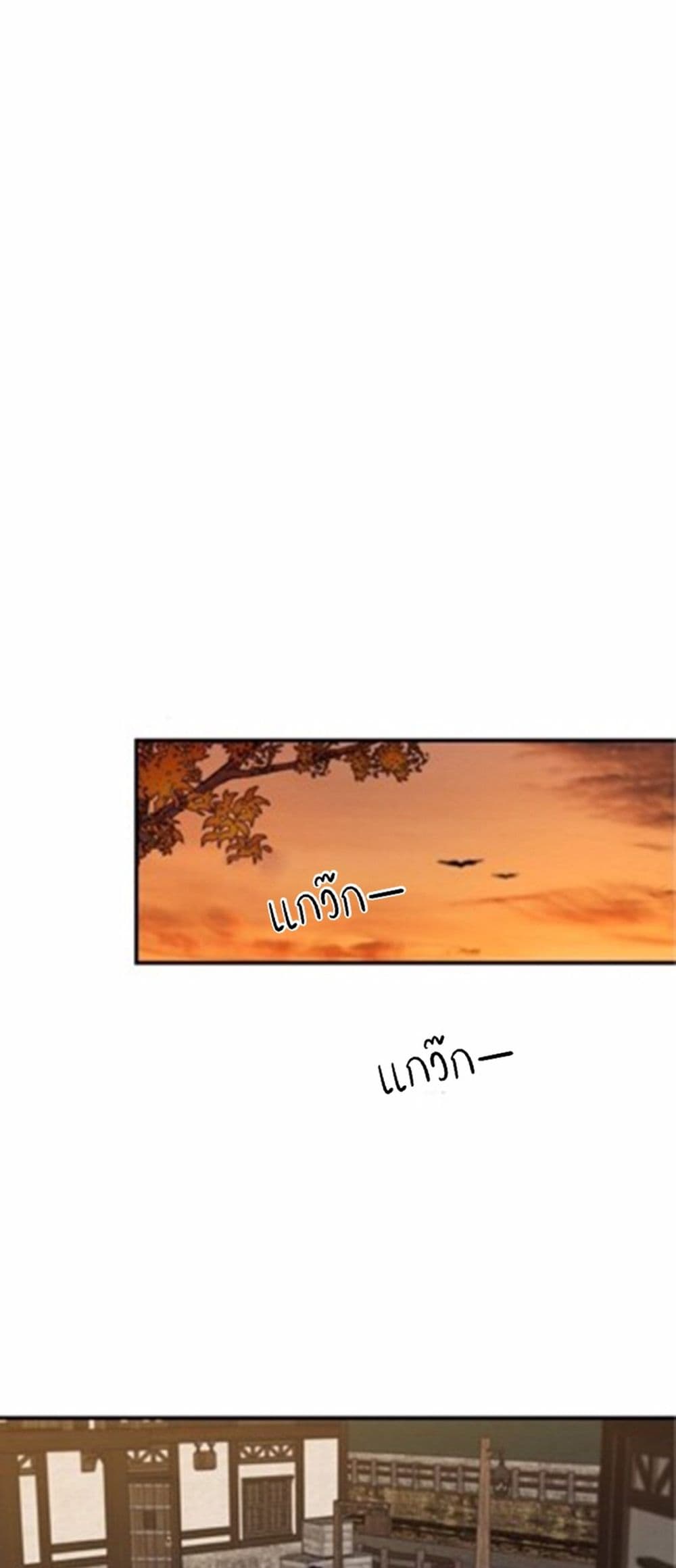 Blinded by the Setting Sun page 49