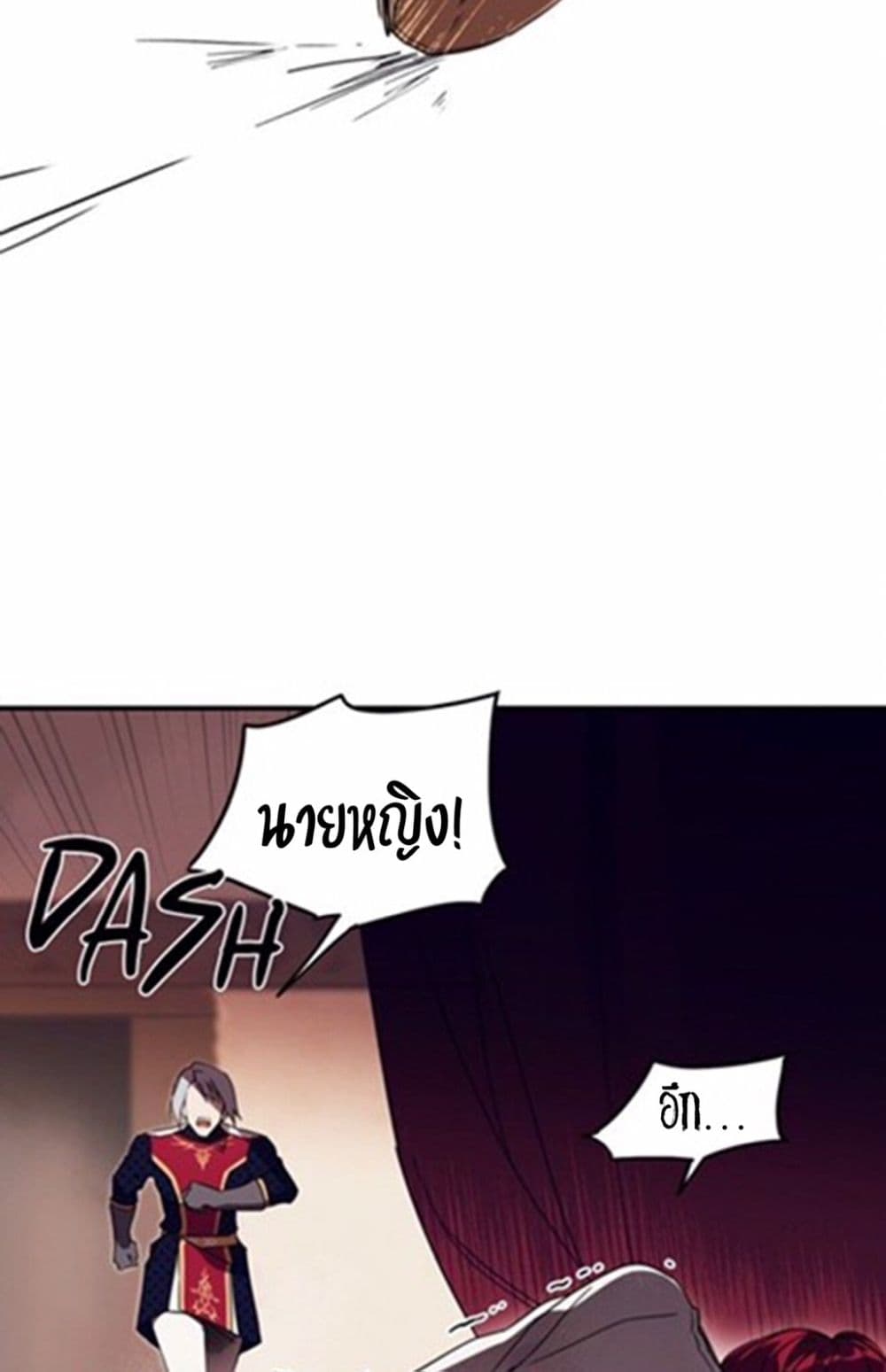 Blinded by the Setting Sun page 58