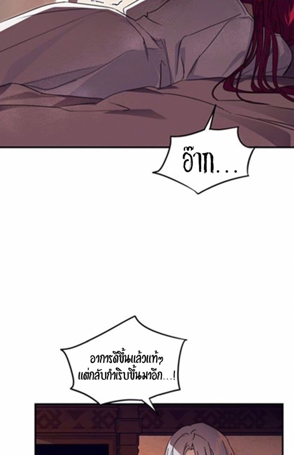 Blinded by the Setting Sun page 59