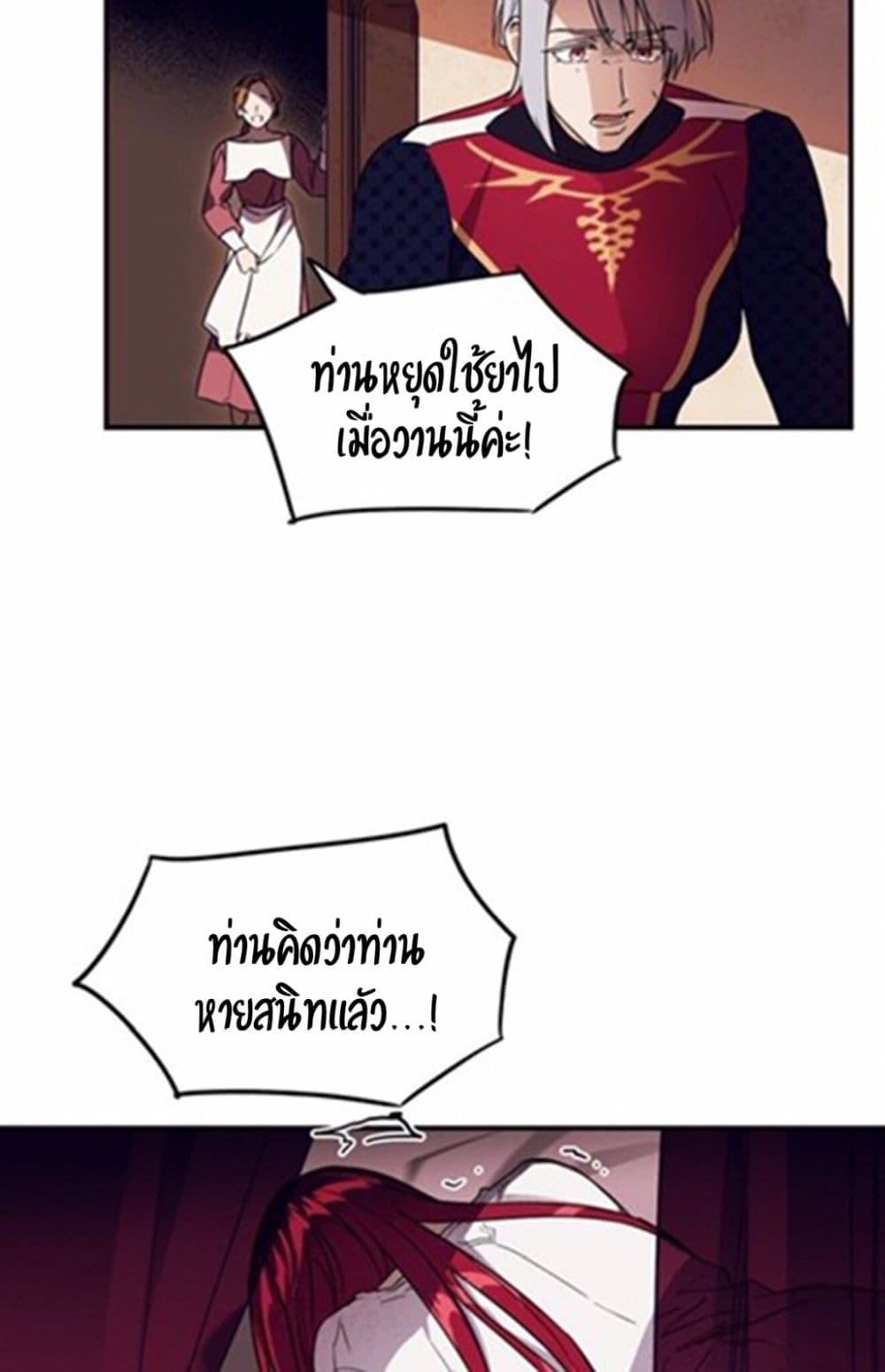 Blinded by the Setting Sun page 60
