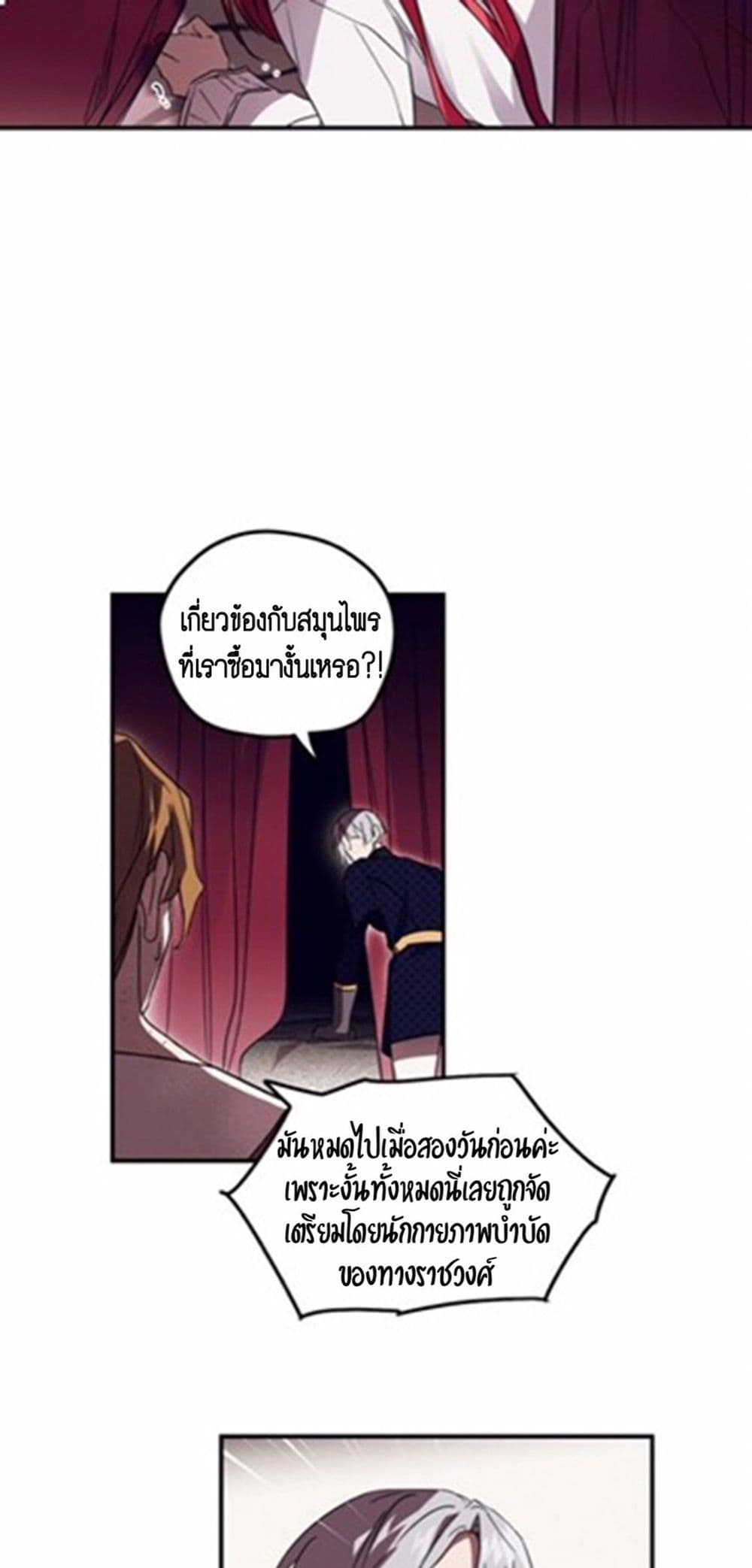 Blinded by the Setting Sun page 61