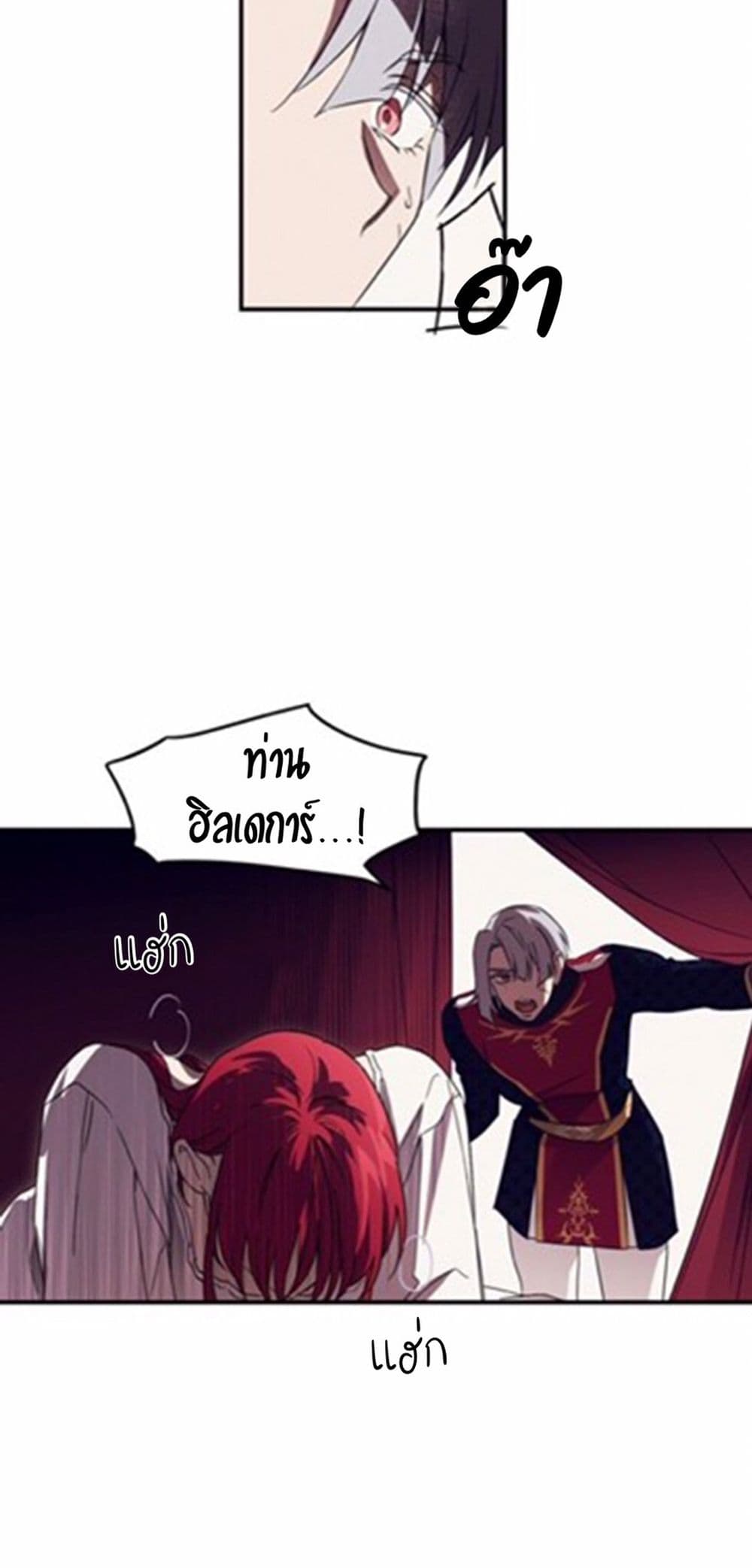 Blinded by the Setting Sun page 63
