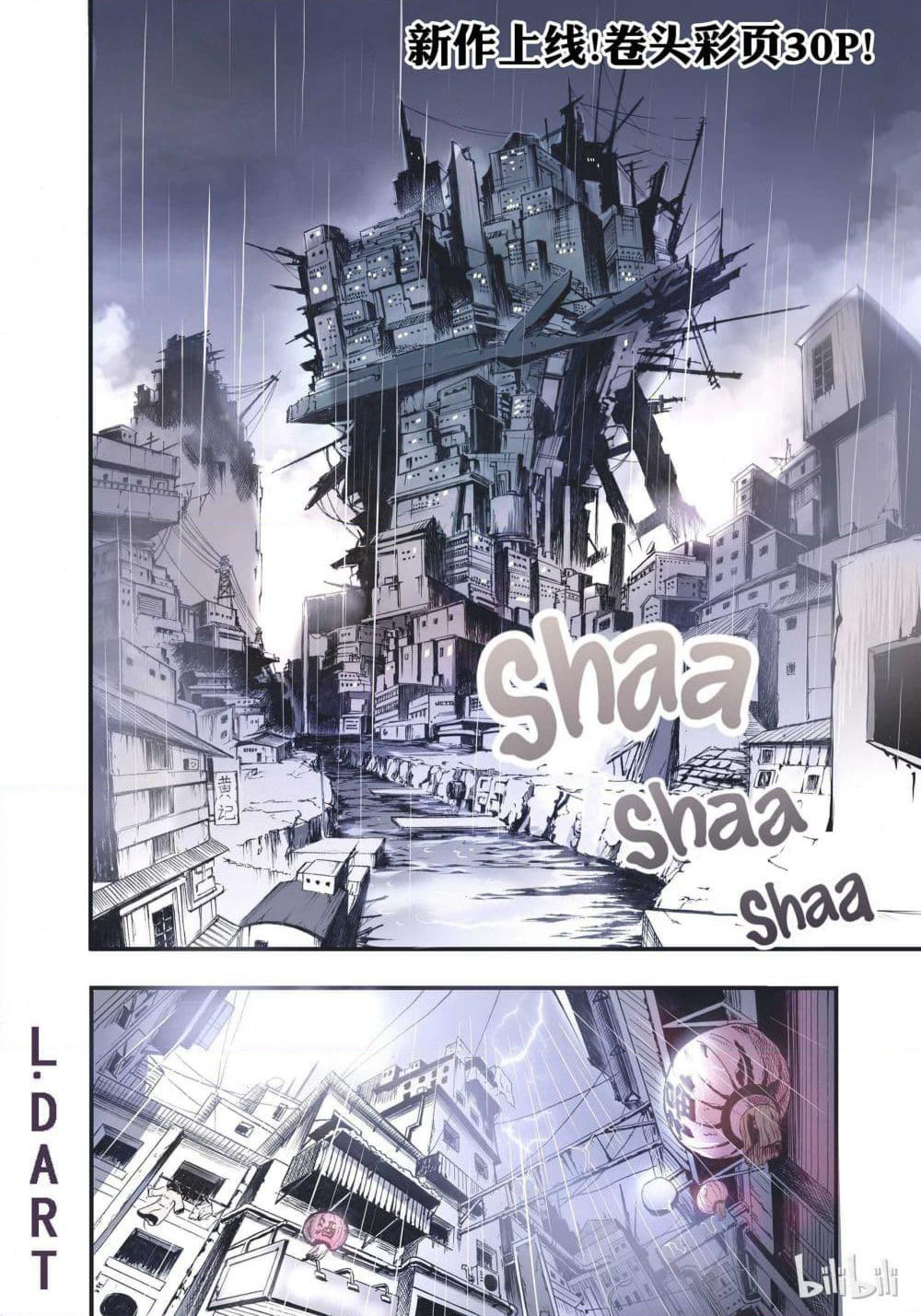 Bliss ~ End of Gods page 2