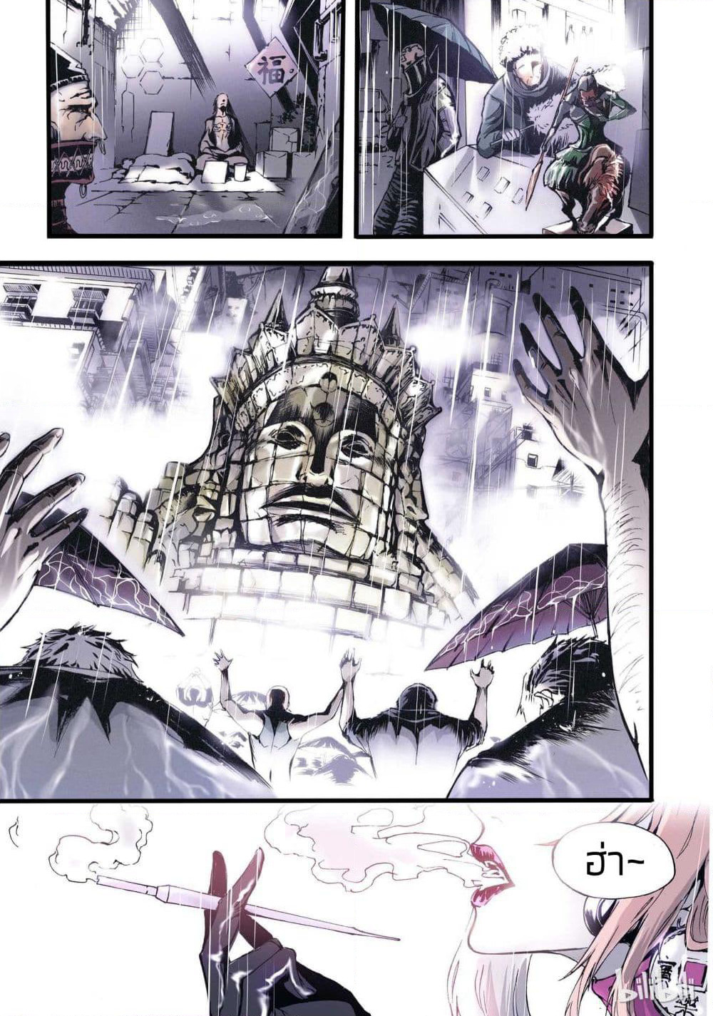 Bliss ~ End of Gods page 3