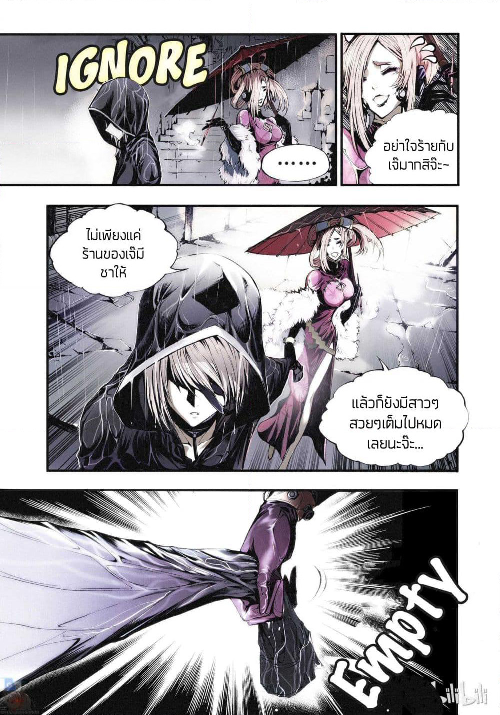 Bliss ~ End of Gods page 6