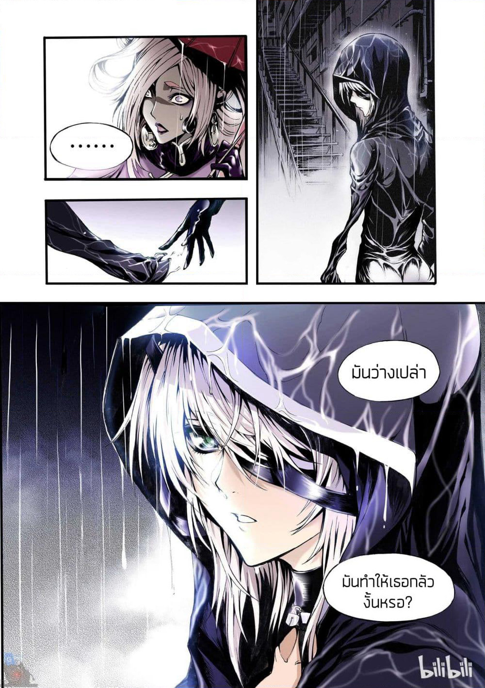 Bliss ~ End of Gods page 7