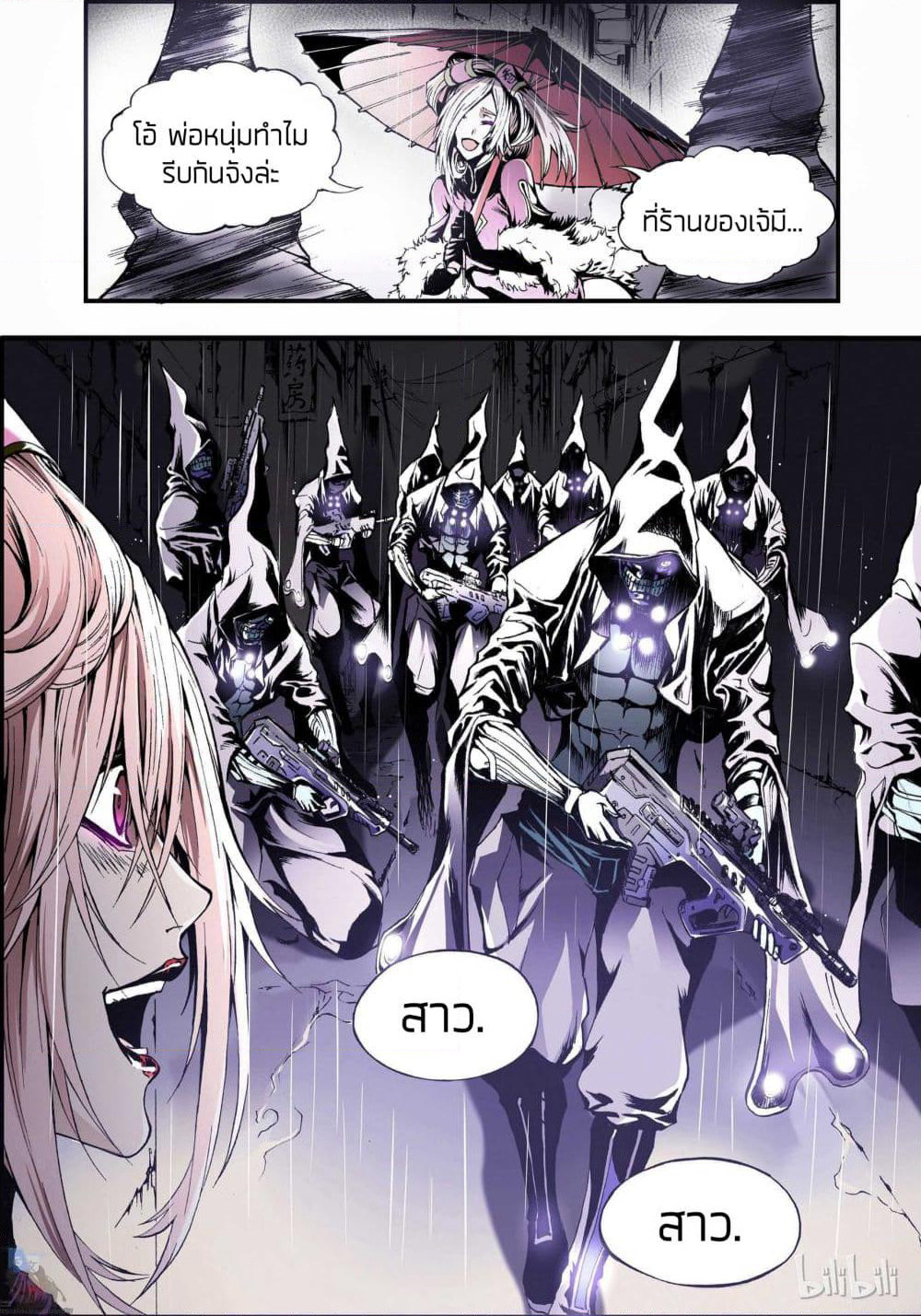 Bliss ~ End of Gods page 11