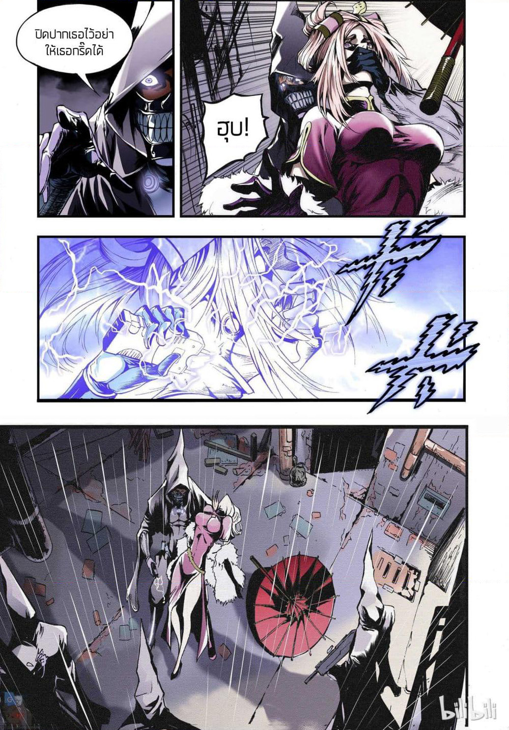 Bliss ~ End of Gods page 12