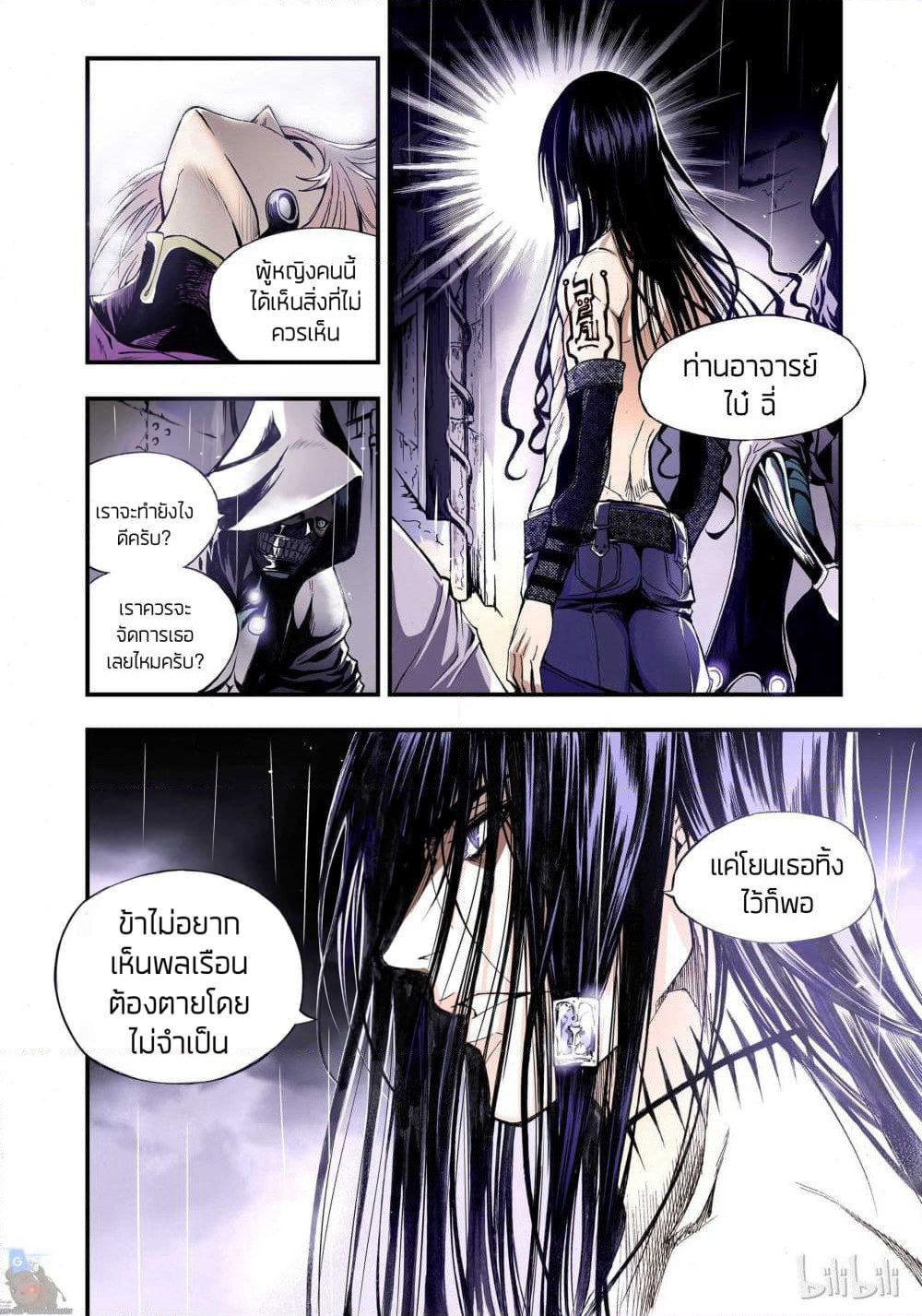 Bliss ~ End of Gods page 13