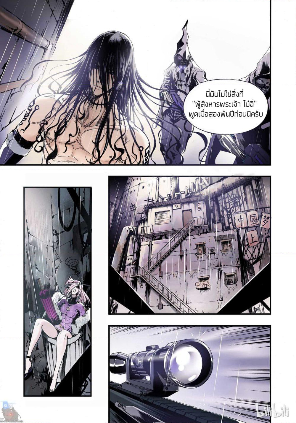 Bliss ~ End of Gods page 14