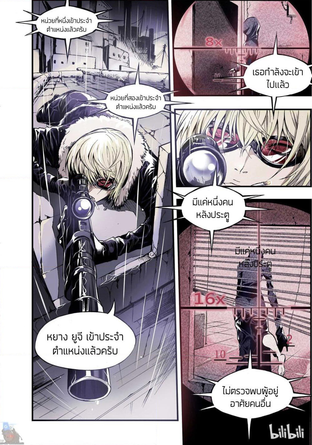 Bliss ~ End of Gods page 15