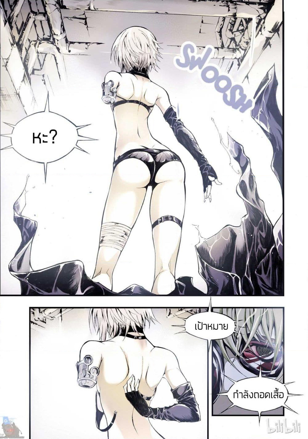 Bliss ~ End of Gods page 16