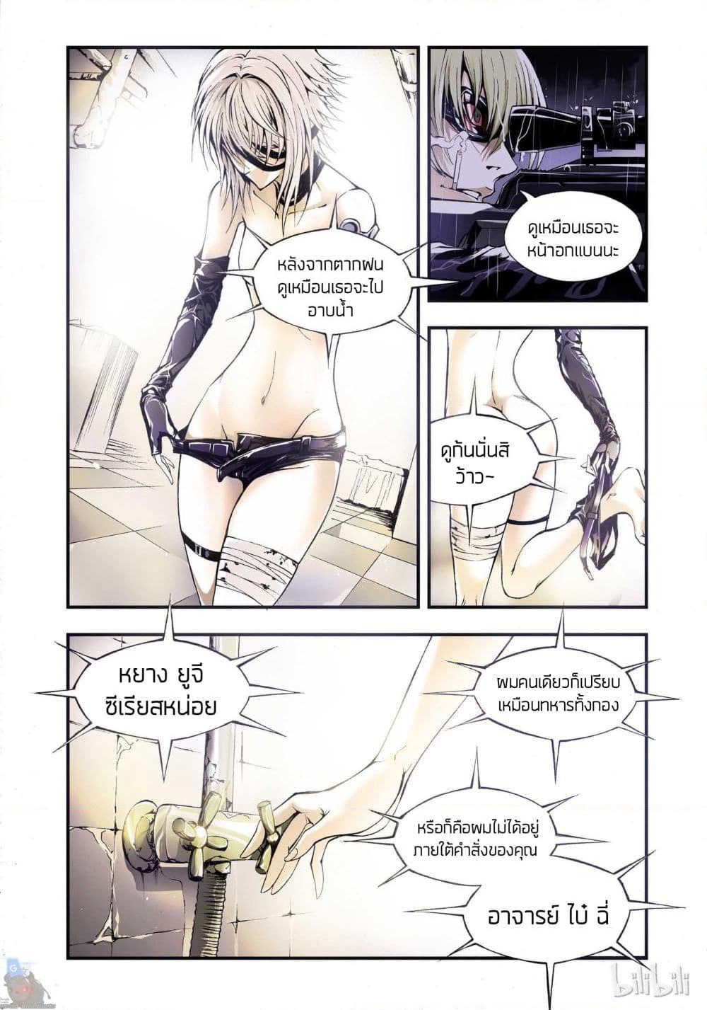 Bliss ~ End of Gods page 17