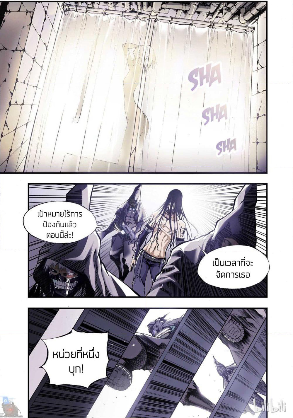 Bliss ~ End of Gods page 18