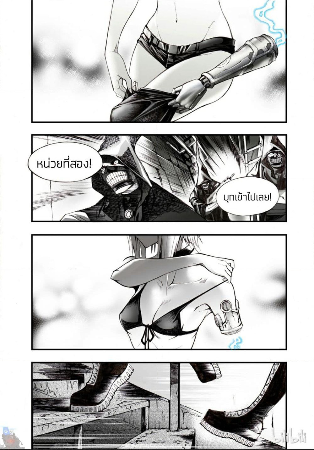 Bliss ~ End of Gods page 34