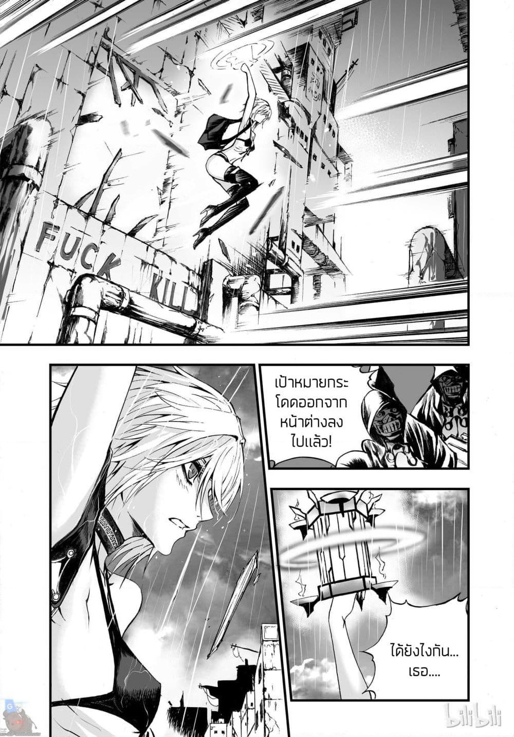 Bliss ~ End of Gods page 37