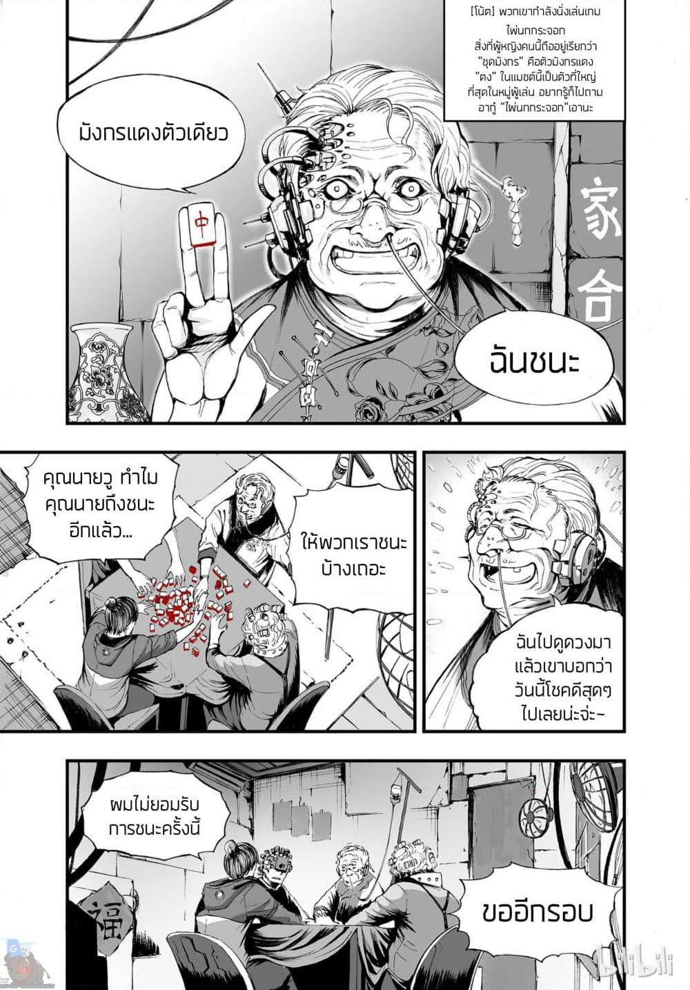 Bliss ~ End of Gods page 41