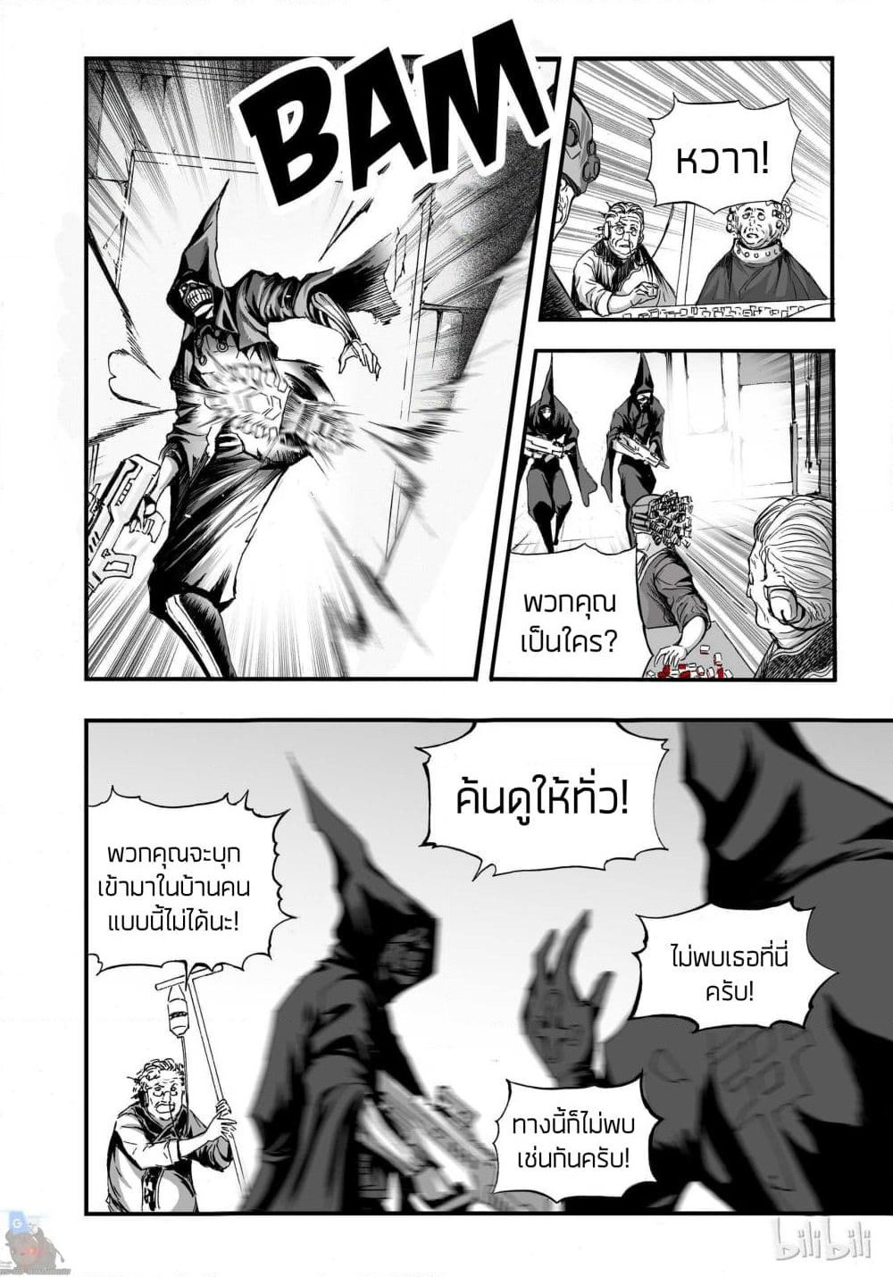 Bliss ~ End of Gods page 42