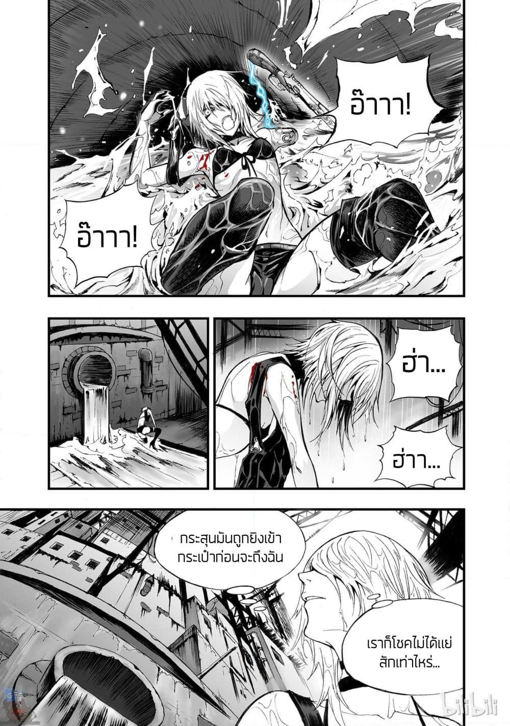 Bliss ~ End of Gods page 45