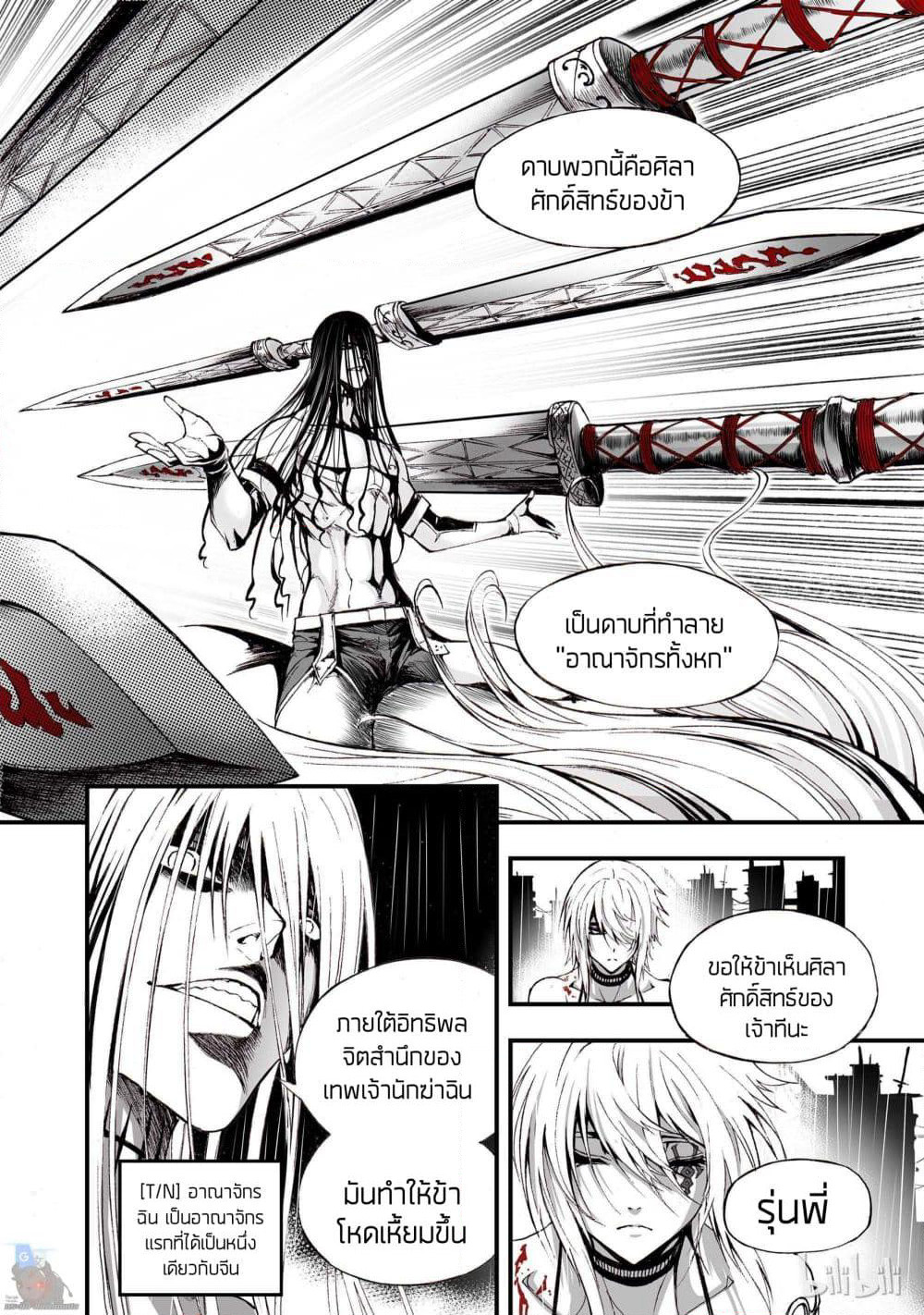 Bliss ~ End of Gods page 52