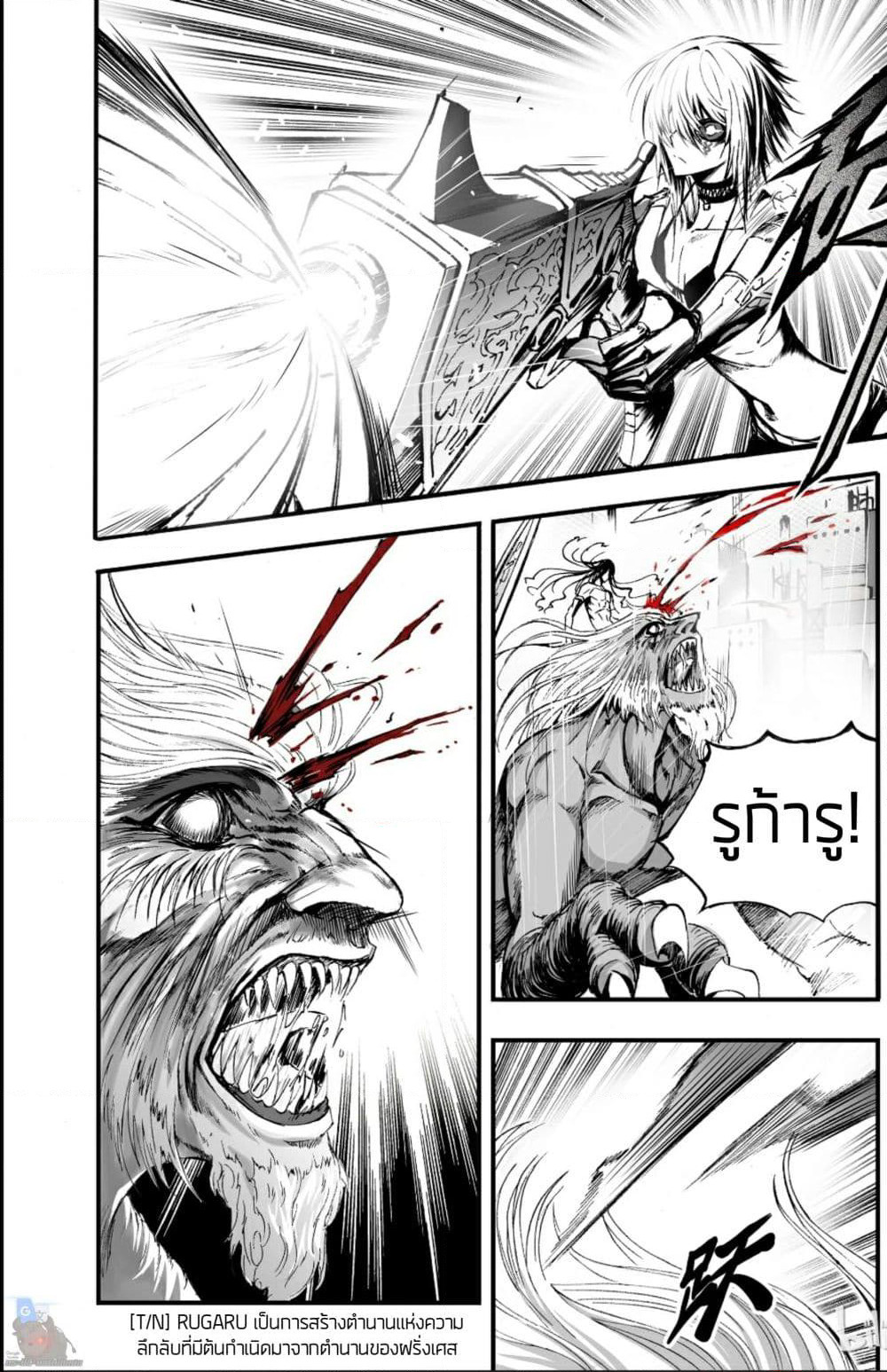 Bliss ~ End of Gods page 56
