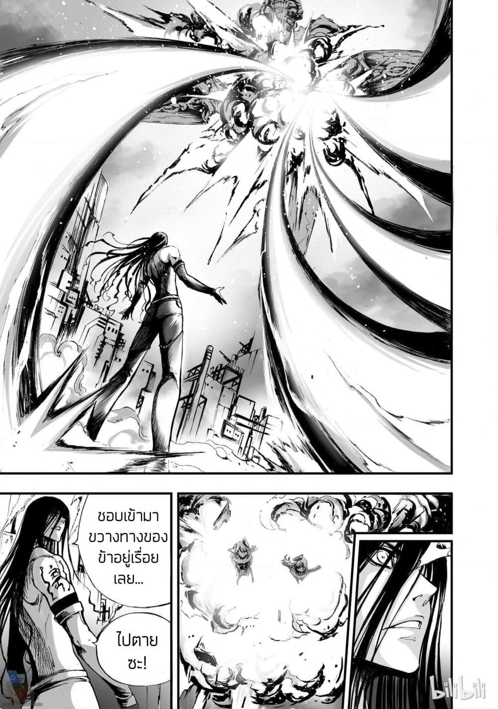 Bliss ~ End of Gods page 66