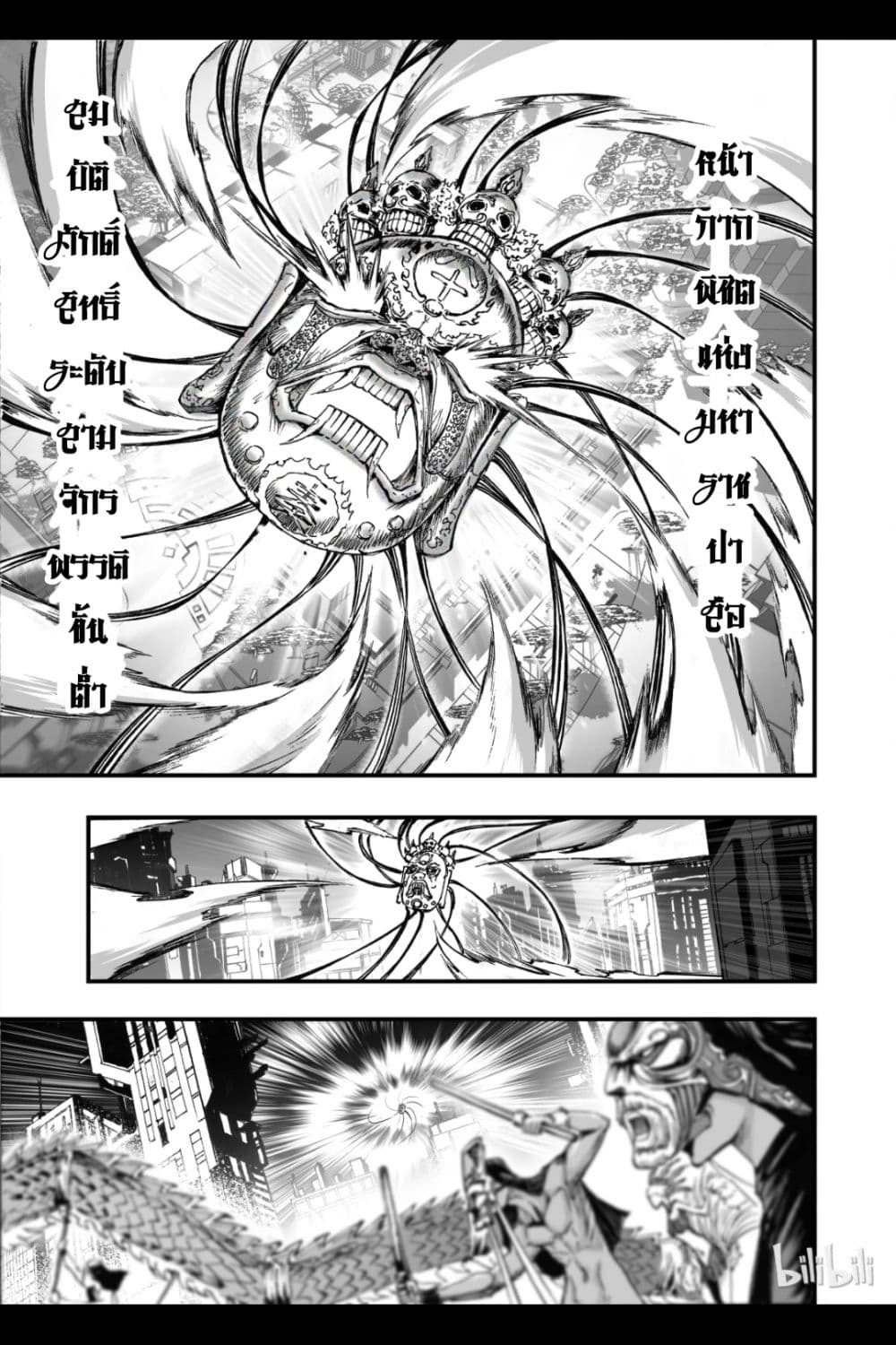 Bliss ~ End of Gods page 15